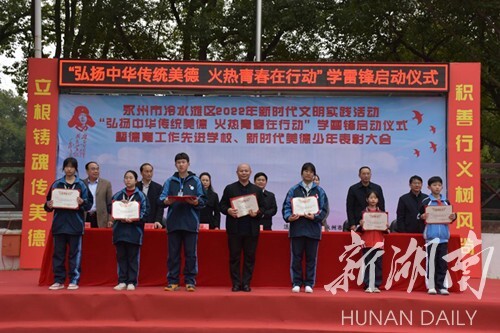 冷水滩区舜德小学：弘扬中华传统美德 火热青春在行动
