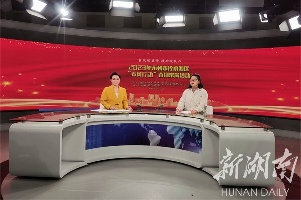 县区|冷水滩区:局长在线送“春风” 直播带岗促就业