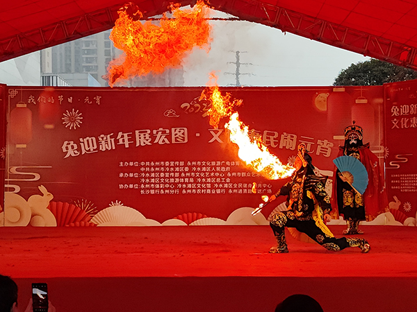 永州市2023年“兔迎新年展宏图·文化惠民闹元宵”品牌活动在冷水滩区举行