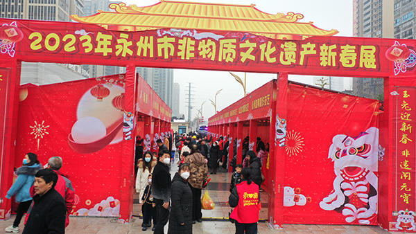 永州市2023年“兔迎新年展宏图·文化惠民闹元宵”品牌活动在冷水滩区举行