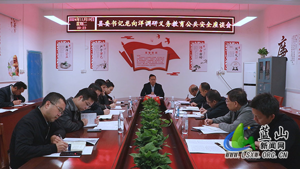 龙向洋前往三蓝学校调研义务教育公共安全工作111.jpg 龙向洋前往三蓝学校调研义务教育公共安全工作111.jpg