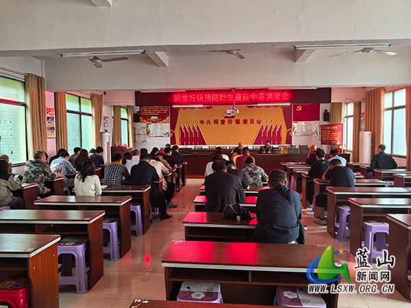 祠堂圩镇召开预防野生蘑菇中毒调度会.jpg 祠堂圩镇召开预防野生蘑菇中毒调度会.jpg