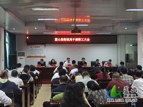 蓝山县财政局:拧紧思想“总开关” 严守纪律“高压线”.jpg 蓝山县财政局:拧紧思想“总开关” 严守纪律“高压线”.jpg