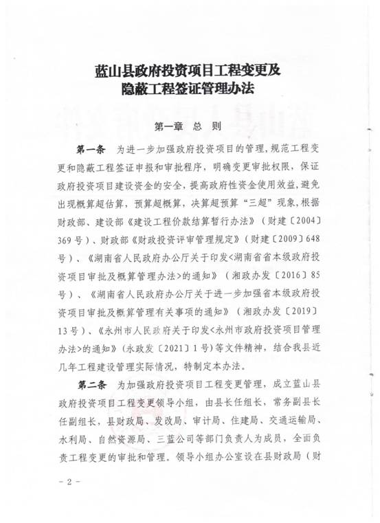 微信图片_20220216094918