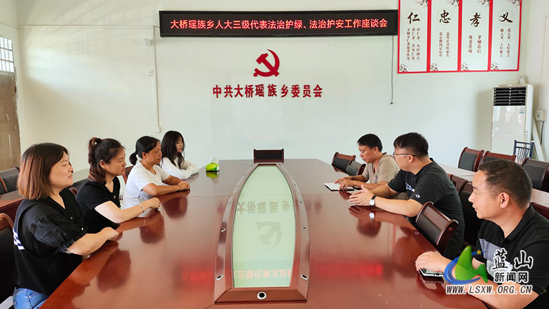 大桥瑶族乡人大:用法治力量护航高质量发展1.jpg 大桥瑶族乡人大:用法治力量护航高质量发展1.jpg