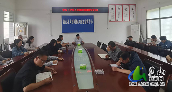 大桥瑶族乡召开专题培训会.jpg 大桥瑶族乡召开专题培训会.jpg