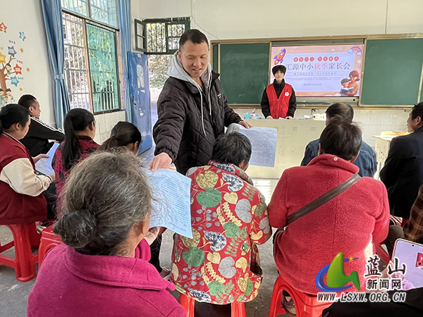 汇源瑶族乡中心小学举办家长会.jpg 汇源瑶族乡中心小学举办家长会.jpg