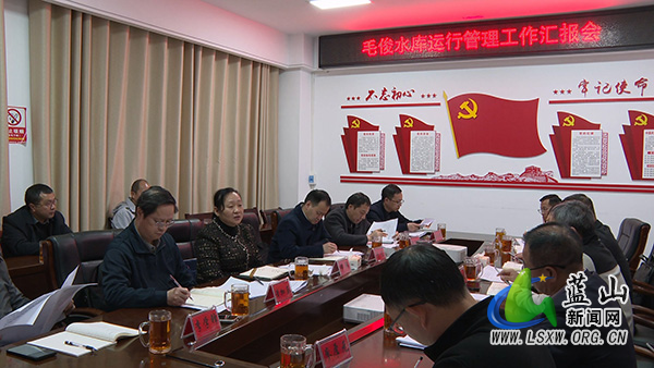 我县召开毛俊水库运行管理工作汇报会.jpg 我县召开毛俊水库运行管理工作汇报会.jpg
