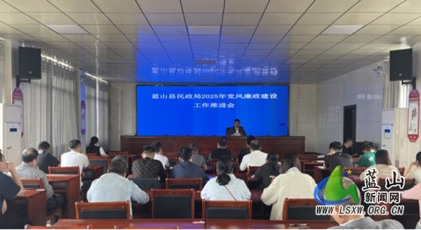 蓝山县民政局:着力建设清廉民政 守好“民政为民”底线222.jpg 蓝山县民政局:着力建设清廉民政 守好“民政为民”底线222.jpg