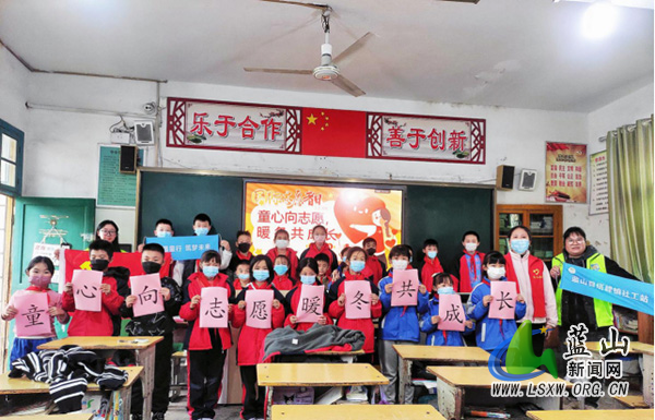 蓝山:童心向志愿 暖冬共成长.jpg 蓝山:童心向志愿 暖冬共成长.jpg