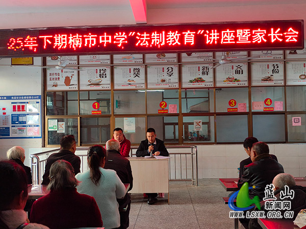 楠市镇开展法律知识讲座.jpg 楠市镇开展法律知识讲座.jpg