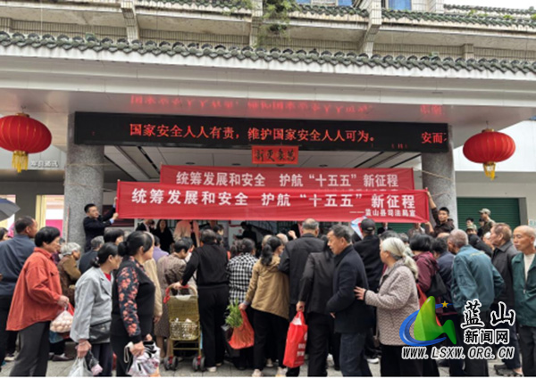 蓝山县开展“4·15”全民国家安全教育日法治宣传活动.jpg 蓝山县开展“4·15”全民国家安全教育日法治宣传活动.jpg