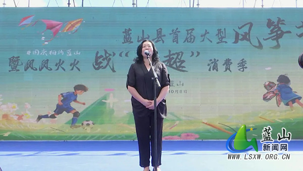 蓝山县首届大型风筝节暨风风火火战“湘超”消费季主题活动开幕2.jpg