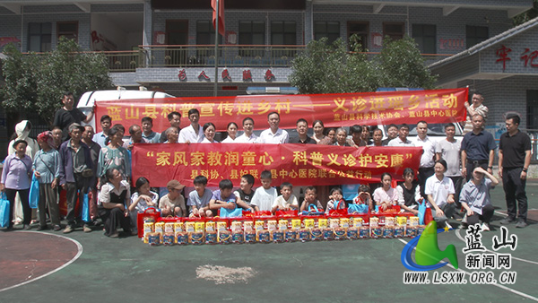 蓝山县开展“家风家教润童心·科普义诊护安康”联合公益行动.jpg