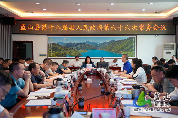 邓群主持召开第十八届县人民政府第六十六次常务会议.jpg 邓群主持召开第十八届县人民政府第六十六次常务会议.jpg