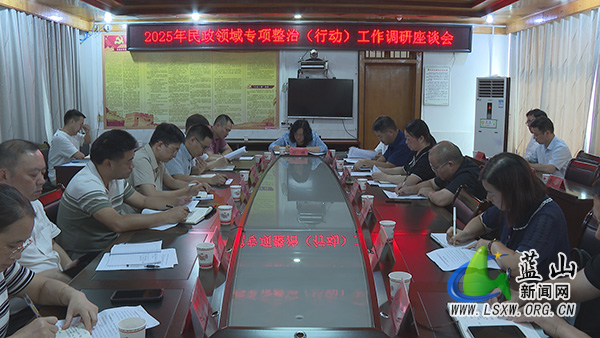 邓群调研民政领域专项整治(行动)工作.jpg 邓群调研民政领域专项整治(行动)工作.jpg