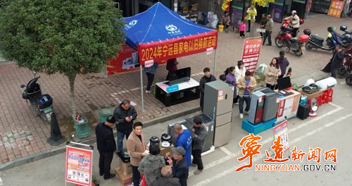 宁远:“以旧换新”进乡村 市场活力再提升_副本500.jpg 宁远:“以旧换新”进乡村 市场活力再提升_副本500.jpg