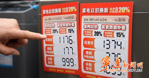 宁远:“以旧换新”进乡村 市场活力再提升3_副本500.jpg 宁远:“以旧换新”进乡村 市场活力再提升3_副本500.jpg