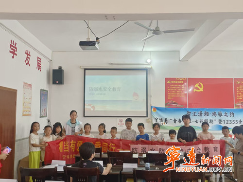 宁远县东溪街道：筑牢童心“安全堤” 撑起成长“守护伞”_副本500.jpg