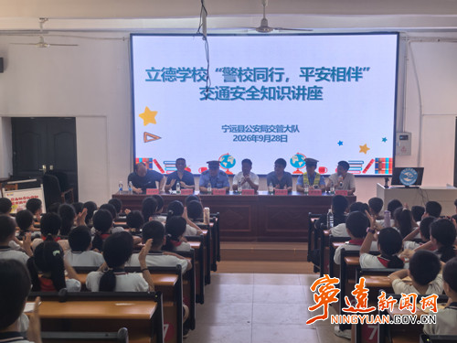 宁远县东溪街道：开展交通安全宣传进校园活动_副本_副本500.jpg