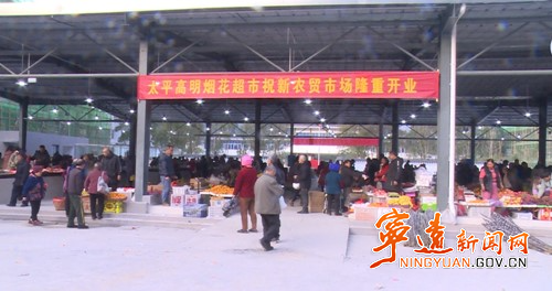 宁远:新农贸市场搬迁 为5A景区创建助力_副本500.jpg 宁远:新农贸市场搬迁 为5A景区创建助力_副本500.jpg