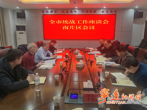全市统战工作座谈会南片区会议在宁远召开_副本500.jpg 全市统战工作座谈会南片区会议在宁远召开_副本500.jpg