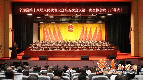 【聚焦两会】宁远县第十八届人民代表大会第五次会议隆重开幕_副本500.jpg 【聚焦两会】宁远县第十八届人民代表大会第五次会议隆重开幕_副本500.jpg