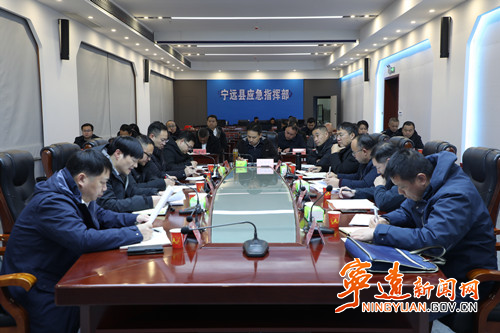 宁远召开防范应对低温雨雪冰冻灾害视频会议_副本500.jpg