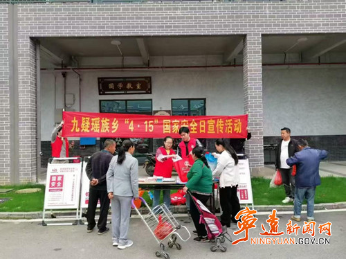 宁远多举措开展全民国家安全教育日宣传活动3_副本500.jpg