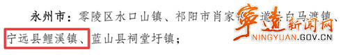 宁远林业工作荣获两项省级荣誉_副本500.jpg 宁远林业工作荣获两项省级荣誉_副本500.jpg