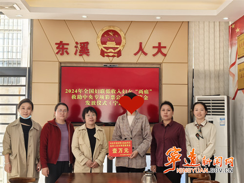 宁远:情牵“两癌”妇女 走访慰问暖人心_副本500.jpg 宁远:情牵“两癌”妇女 走访慰问暖人心_副本500.jpg