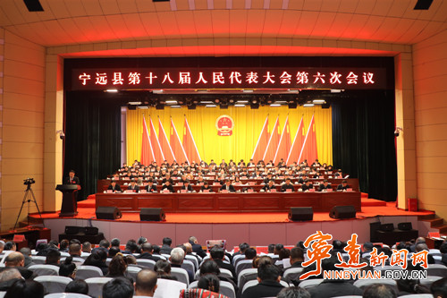 【聚焦两会】宁远县第十八届人民代表大会第六次会议开幕_副本500.jpg