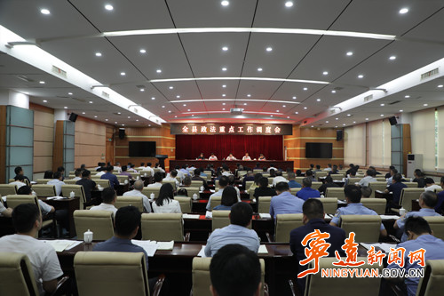 宁远县政法重点工作调度会召开_副本500.jpg 宁远县政法重点工作调度会召开_副本500.jpg