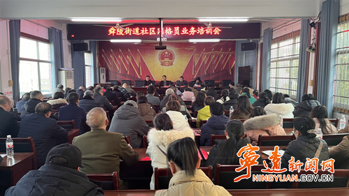 宁远县舜陵街道开展社区网格员业务培训_副本500.jpg 宁远县舜陵街道开展社区网格员业务培训_副本500.jpg