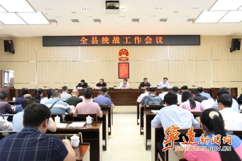 宁远县召开统战工作会议暨宗教工作业务培训_副本500.jpg 宁远县召开统战工作会议暨宗教工作业务培训_副本500.jpg