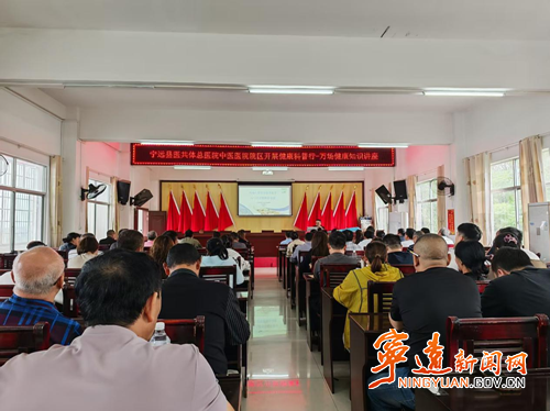 宁远县天堂镇：开展应急急救知识讲座_副本500.png