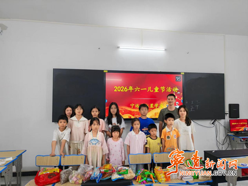 宁远：童心向阳绽芳华 多彩活动庆 “六一”5_副本500.png