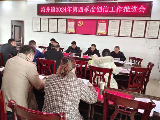 四季度创信工作大会 四季度创信工作大会