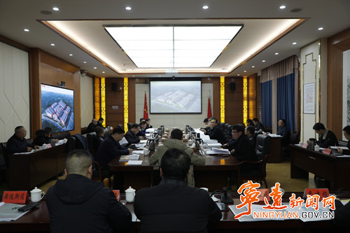 胡勇刚主持召开宁远县规划审查2024年第七次联席会议_副本500.jpg 胡勇刚主持召开宁远县规划审查2024年第七次联席会议_副本500.jpg