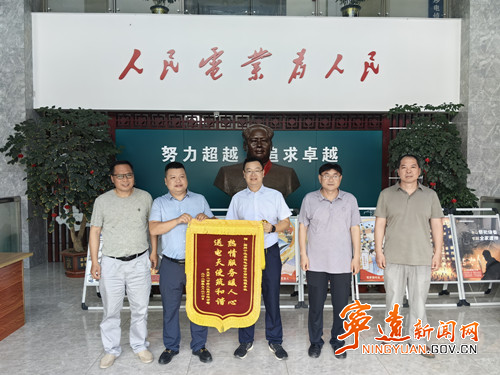 宁远:优化营商环境见成效 企业感谢送锦旗_副本500.jpg 宁远:优化营商环境见成效 企业感谢送锦旗_副本500.jpg