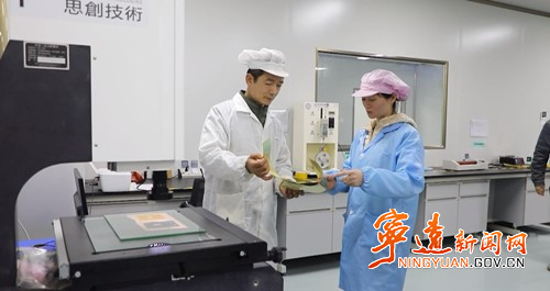 宁远:更新智能设备 推动企业转型升级发展4_副本500.jpg 宁远:更新智能设备 推动企业转型升级发展4_副本500.jpg