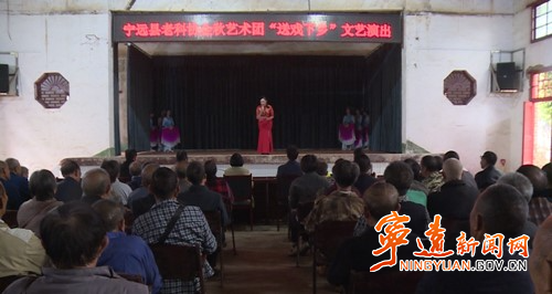 宁远:送戏下乡迎重阳 敬老爱老情意浓_副本500.jpg 宁远:送戏下乡迎重阳 敬老爱老情意浓_副本500.jpg