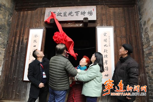 宁远:一代琴学宗师杨宗稷先生故居正式揭牌_副本500.jpg 宁远:一代琴学宗师杨宗稷先生故居正式揭牌_副本500.jpg