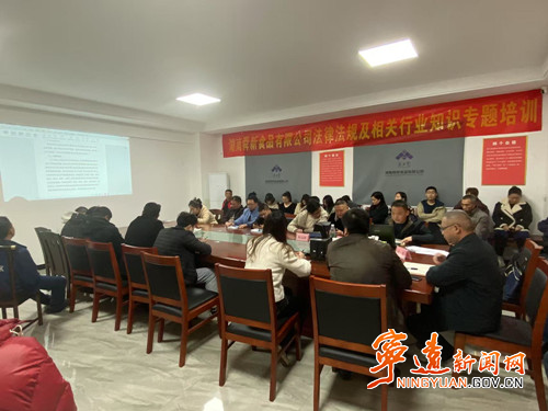 宁远农业农村局：加强屠宰行业培训 筑牢肉品安全防线_副本500.jpg