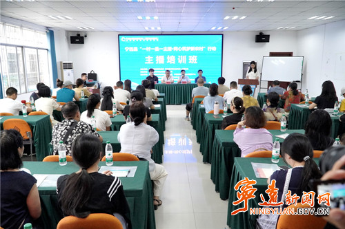 宁远多部门协同赋能乡村网络主播培训_副本_副本500.jpg 宁远多部门协同赋能乡村网络主播培训_副本_副本500.jpg