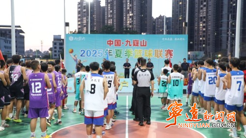“中国-九嶷山”宁远县 2025 年夏季男子篮球联赛开幕_副本500.jpg “中国-九嶷山”宁远县 2025 年夏季男子篮球联赛开幕_副本500.jpg