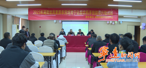 宁远县农机手技能提升培育班开班_副本500.png 宁远县农机手技能提升培育班开班_副本500.png