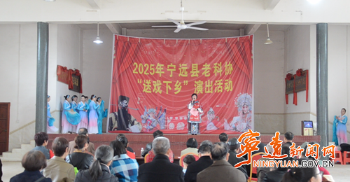 宁远:送医送戏暖民心 文明乡风添活力2_副本500.png 宁远:送医送戏暖民心 文明乡风添活力2_副本500.png