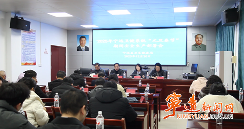 宁远县深化基层门诊统筹综合改革试点工作调度会召开_副本500.png 宁远县深化基层门诊统筹综合改革试点工作调度会召开_副本500.png