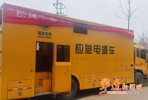 宁远电力：移动电源车带电作业 实现设备检修“零感知”_副本500.jpg